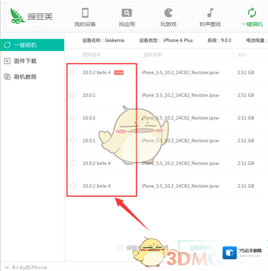 豌豆荚打开豌豆荚