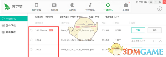 豌豆荚刷机