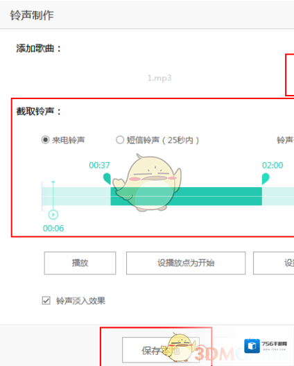 豌豆荚点击