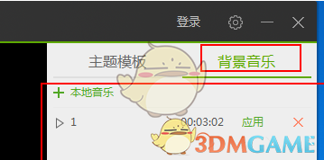 爱奇艺视频助手添加