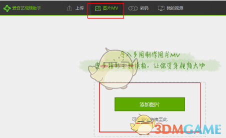 爱奇艺视频助手图片