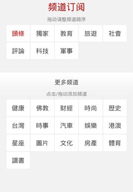 凤凰新闻打开手机