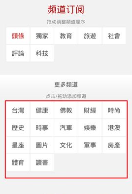 凤凰新闻频道