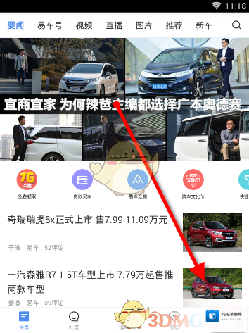 易车查询违章