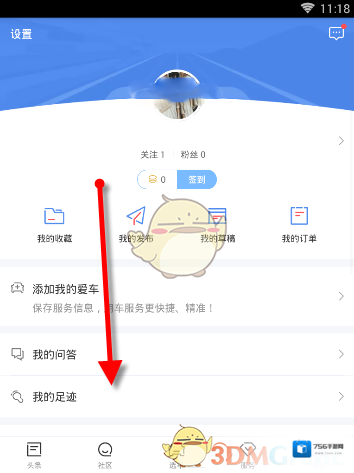 易车信息