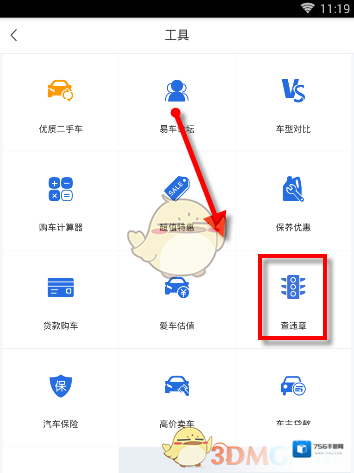 易车就可以
