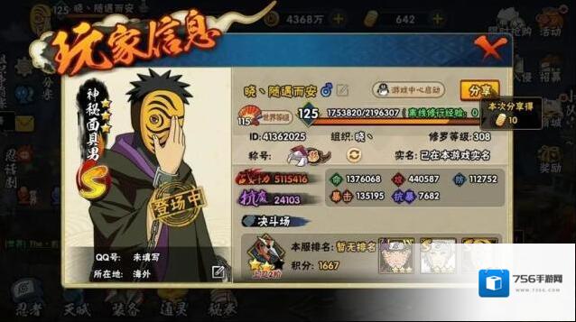 火影忍者忍具