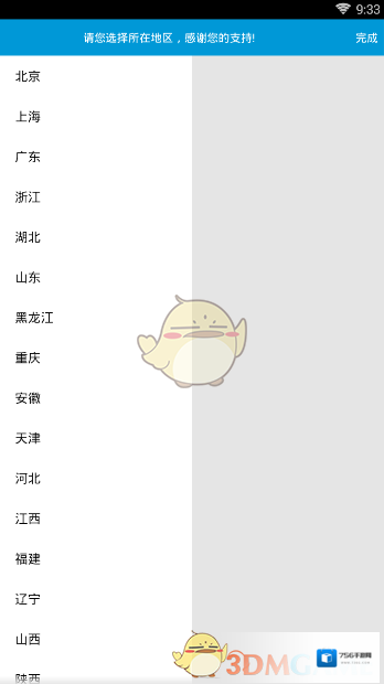 《掌上新华》实名认证方法介绍
