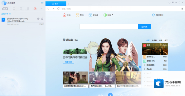 《QQ旋风》与迅雷对比介绍