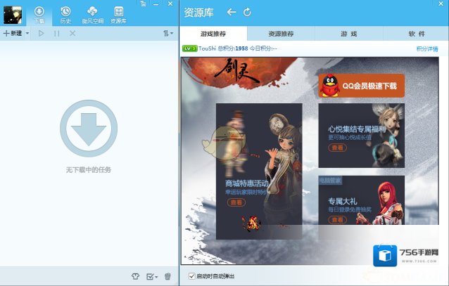 迅雷下载