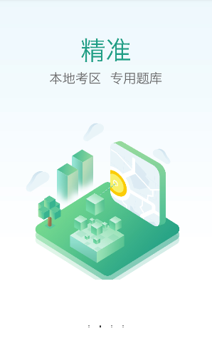 《事考帮》注册方法介绍