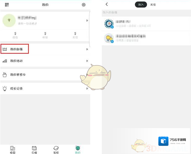 到梦空间成长记录