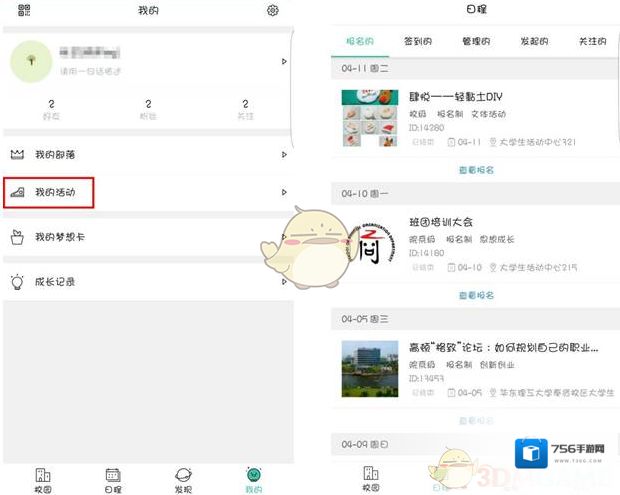 到梦空间查看