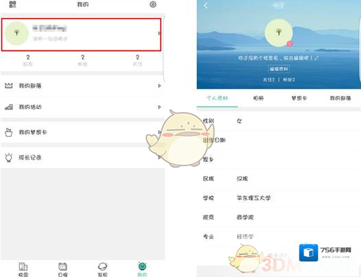 到梦空间个人管理