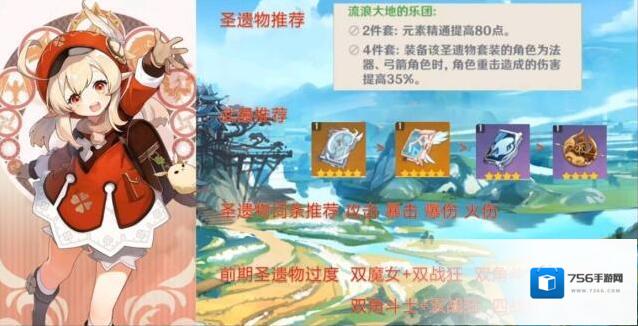 原神可莉强度怎么样?原神可莉强度与抽取性价比解析