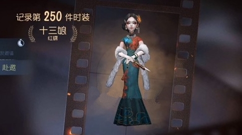 网易第五人格保底