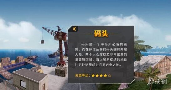 绝地求生：全军出击资源