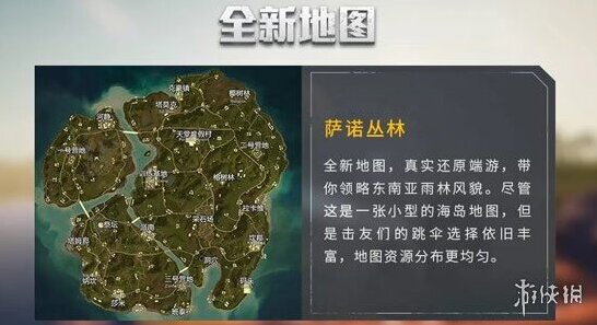 绝地求生：全军出击丛林