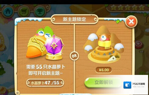 保卫萝卜二第129关水晶萝卜怎么获得