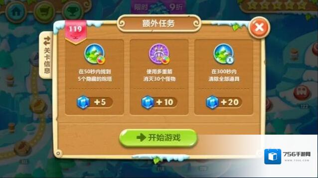 保卫萝卜二就可以