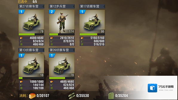 二战风云选择