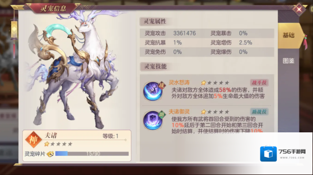 三国志幻想大陆第3周攻略