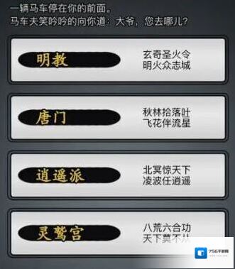 放置江湖基础武学是什么 基础武学在哪里学