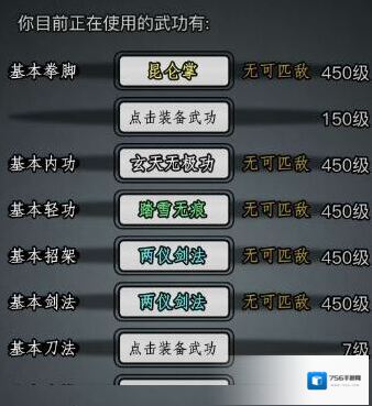 放置江湖主线