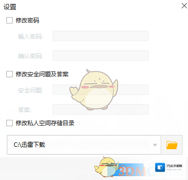 迅雷打开