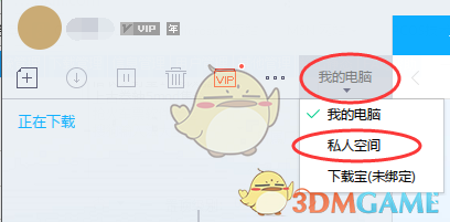 迅雷空间密码