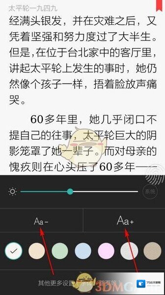 当当读书调整