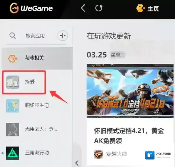 游戏平台游戏退款