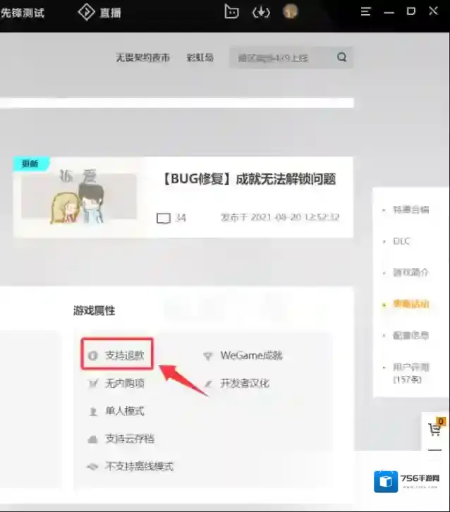 游戏平台点击