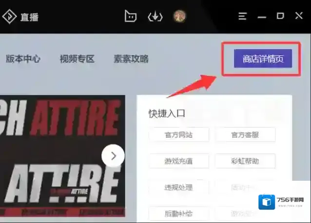 游戏平台退款