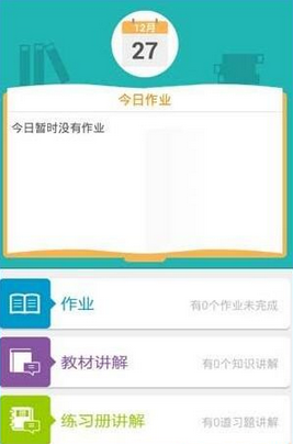 《同步课堂》收费标准介绍