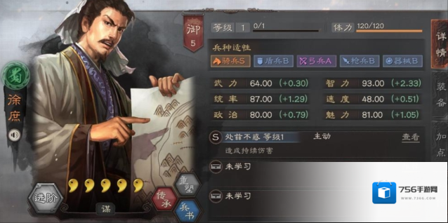 三国志战略版徐庶带什么兵种