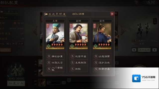 三国志战略版战法