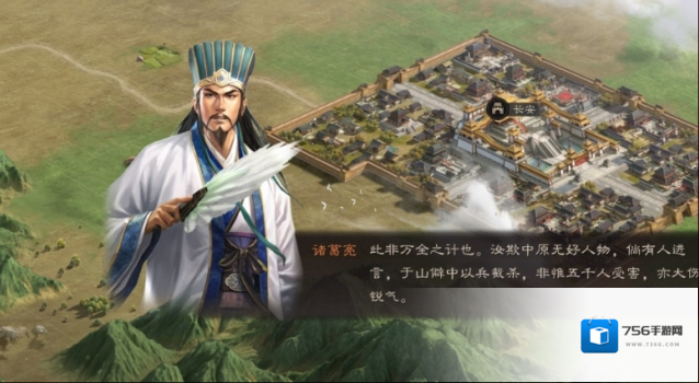 三国志战略版智力