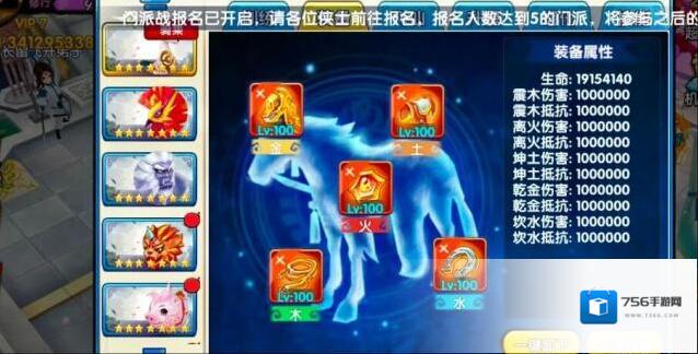 花千骨凤凰