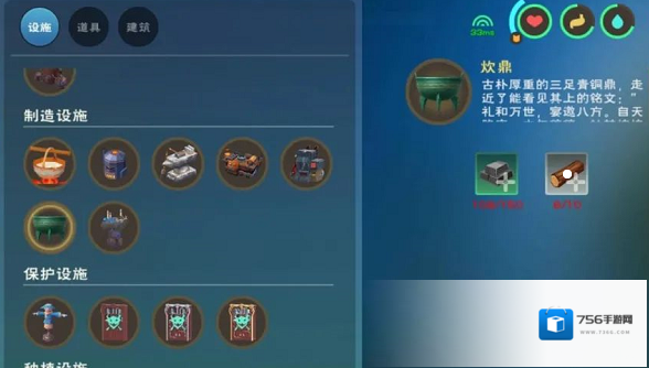 创造与魔法原料