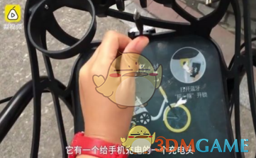 永久骑行