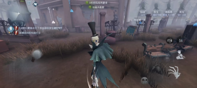 第五人格技能