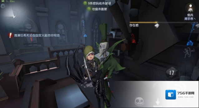 第五人格杰克