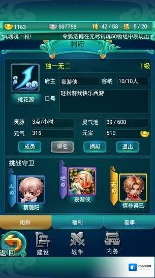 迷你西游新人怎么快速升级