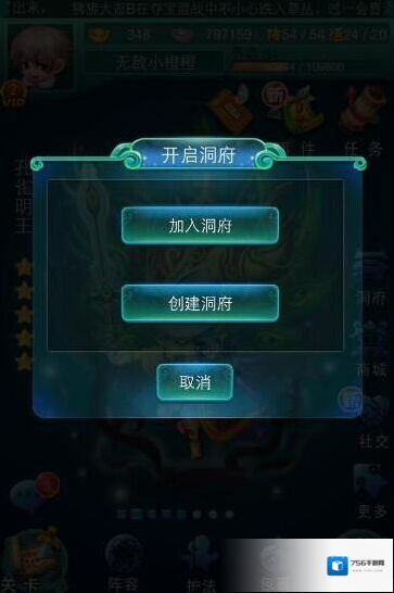 迷你西游就会