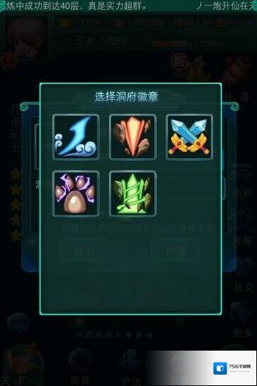 迷你西游角色
