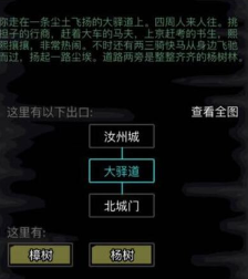放置江湖攻略隐藏门派哪个好