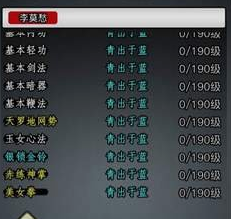 放置江湖选择
