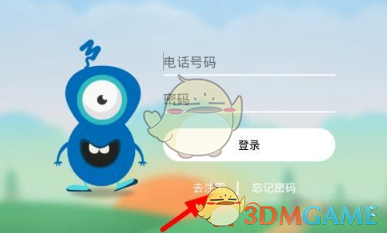《魔力童英语》注册方法介绍