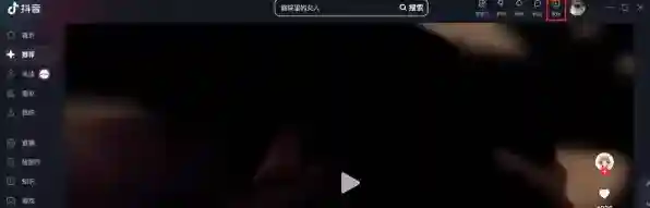 抖音认证